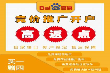 成功开户，竞价端口运营秘诀